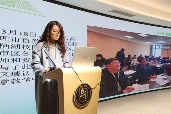 地理组秦田老师发言.jpg