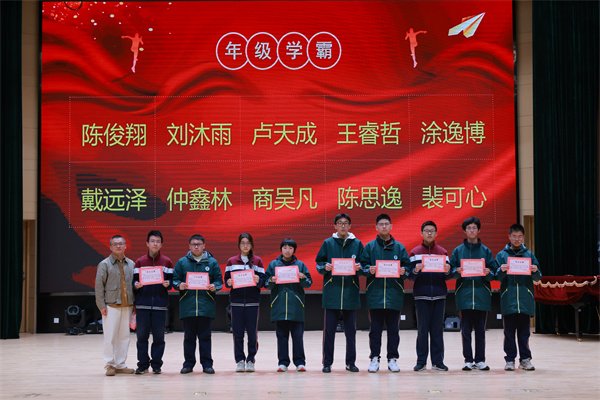 年级学霸.jpg