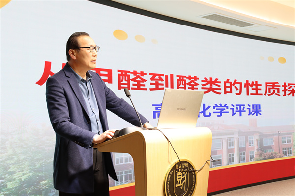 化学组丁兆山老师发言.jpg