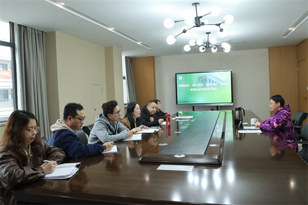 化生组评课与论文研讨汇报会.jpg