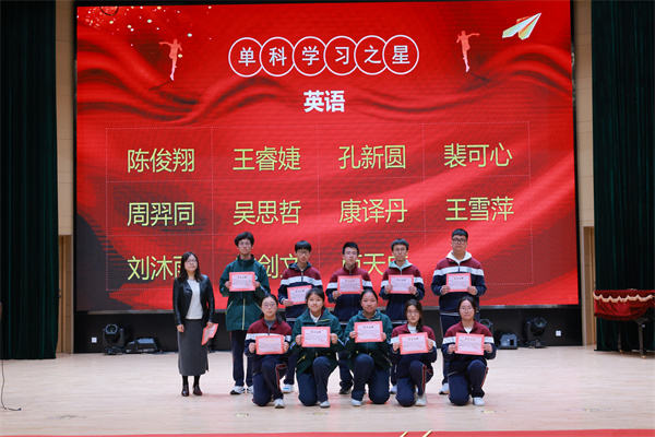 英语单科学习之星.jpg