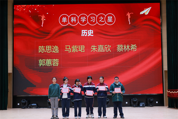 历史单科学习之星.jpg