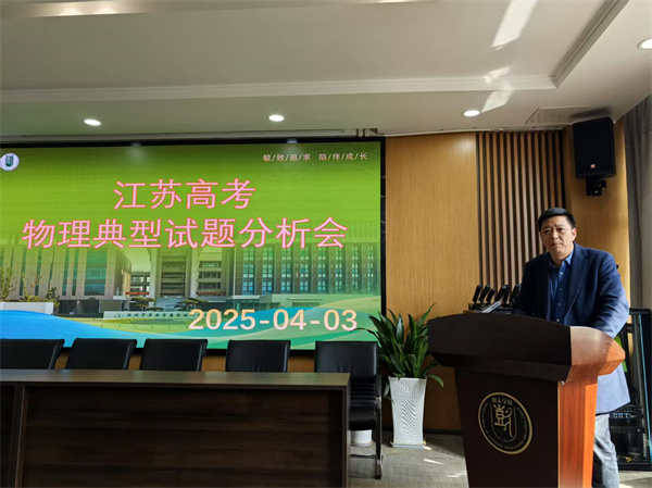 丁伟辉老师发言.jpg