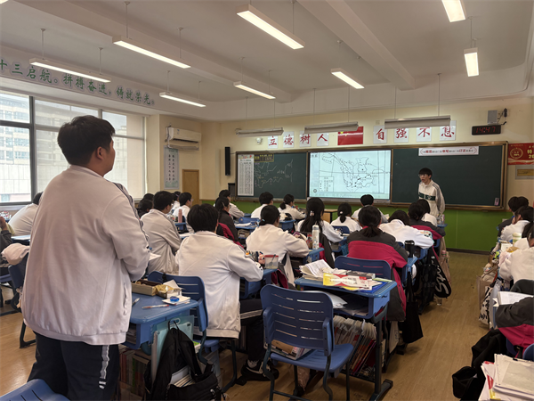 地理组开课.png