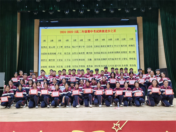 班级进步之星.jpg
