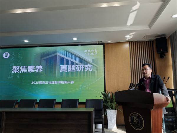 郭兴春老师发言.jpg