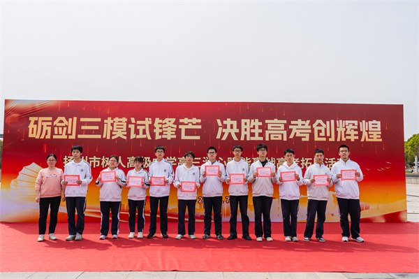 高三（7）班 学习之星.jpg