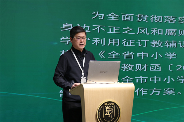 程志华副校长发言.jpg