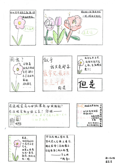 5月，树人学校开展了心理漫画比赛活动11.jpg