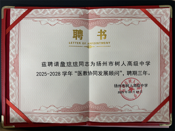 聘书照片.jpg