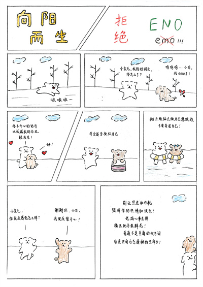 5月，树人学校开展了心理漫画比赛活动12.jpg