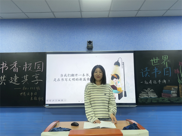班主任点评.png