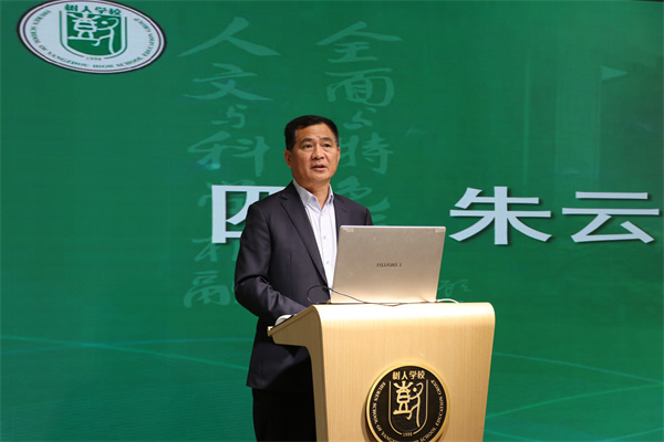 凤栖湖校区校长朱云峰讲话.jpg