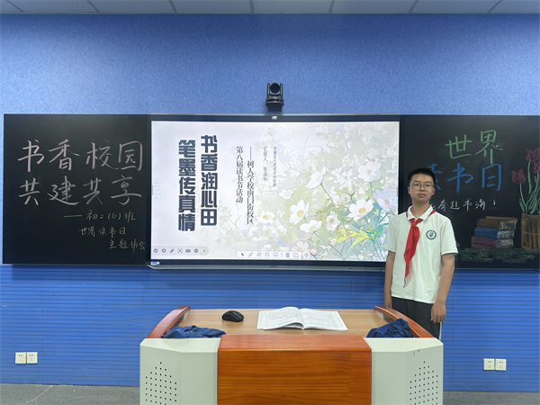张添和.png