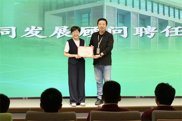 颁发聘书.jpg