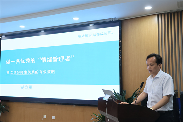 胡立军副主任发言.jpg