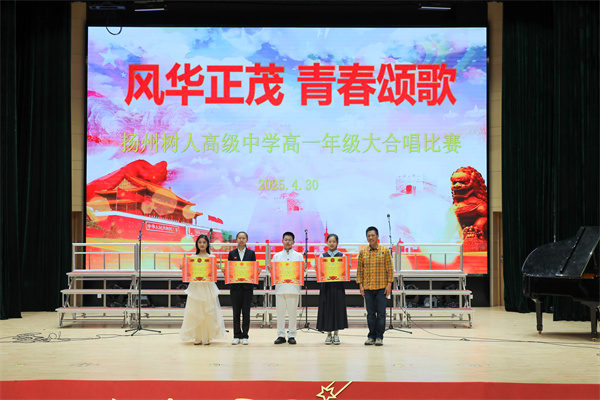 1最佳演唱奖获奖班级.jpg