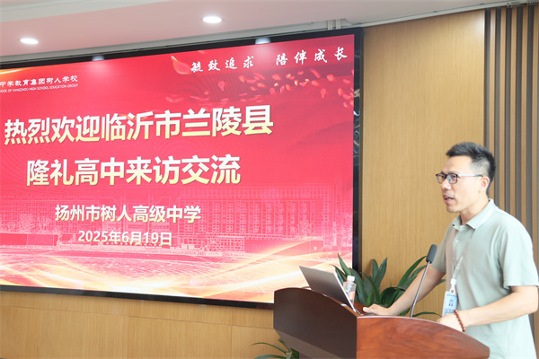 1 校办副主任主持交流活动.jpg