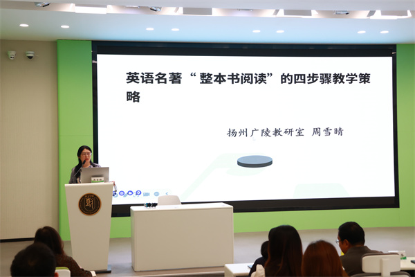 广陵区初中英语教研员周雪晴作讲座.jpg