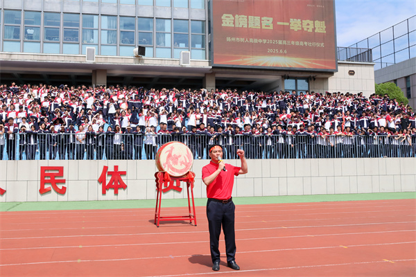 朱校长出征致辞.jpg