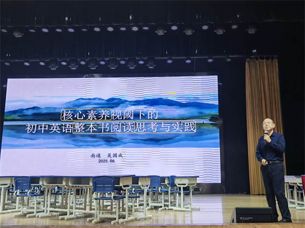 南通吴国成主任作讲座.jpg