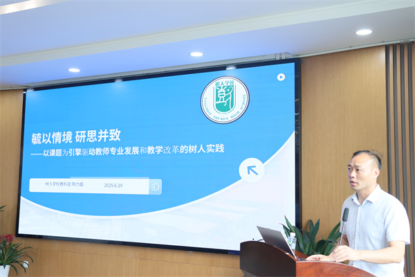 3 教科室副主任陶力越作报告.jpg