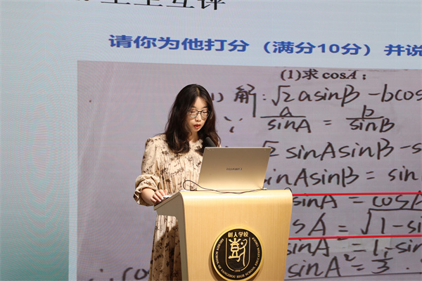 数学组杨雨珊老师说课.jpg