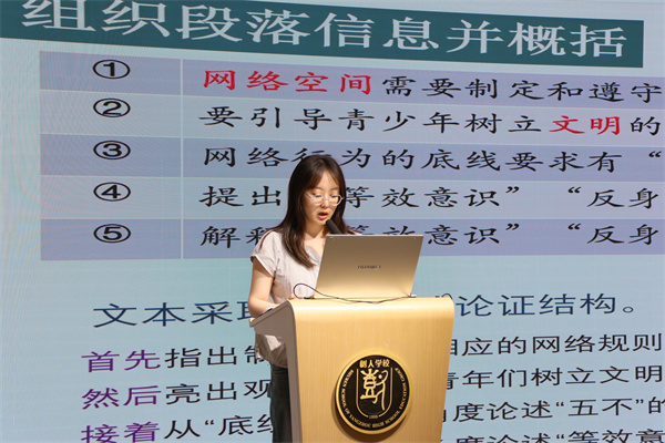 语文组吴昕妍老师说课.jpg