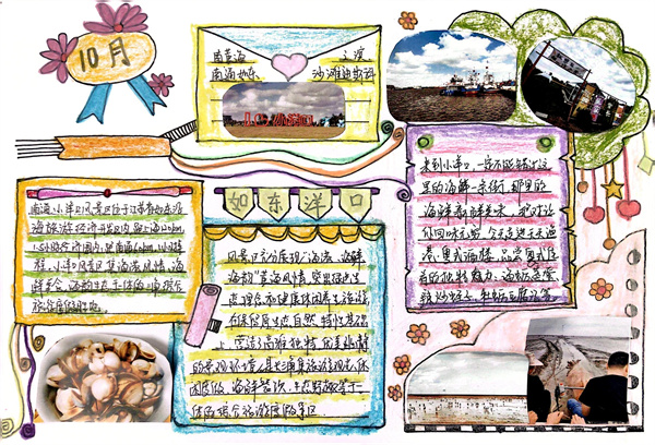 3. 高一(4)班 章沐欣.jpg 3. 高一(4)班 章沐欣.jpg