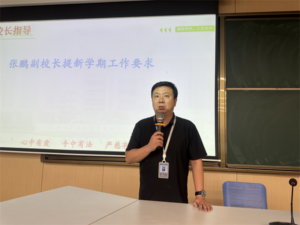 树人学校副校长张鹏讲话.png