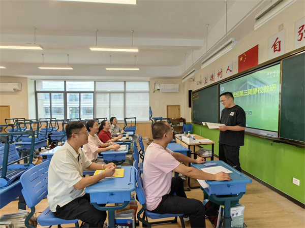 静校教研现场.jpg