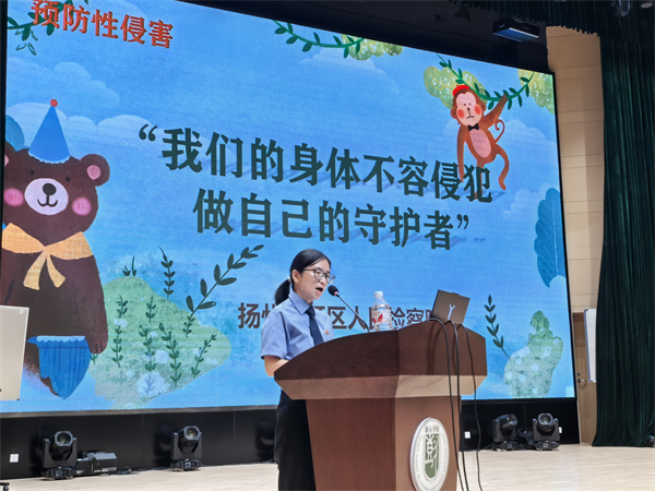预防性侵害.jpg