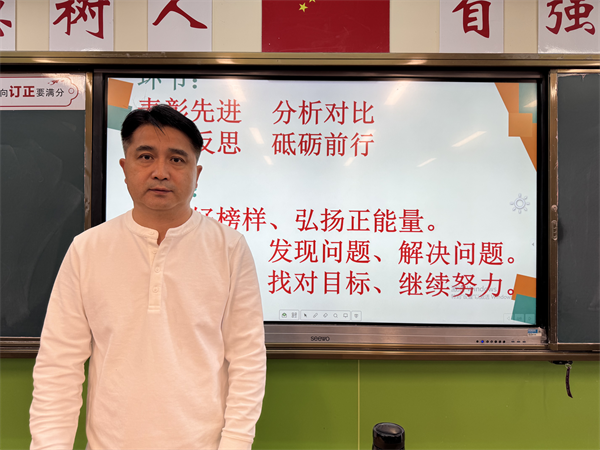 班主任5.png