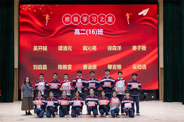班级学习之星代表.jpg