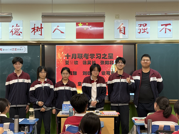 班级表彰23.png