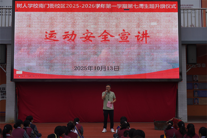 运动会安全宣讲2.jpg 运动会安全宣讲2.jpg