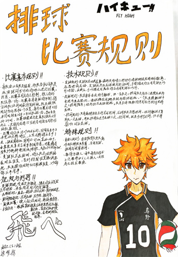 扫描件_羽毛球规则全解析_012.jpg
