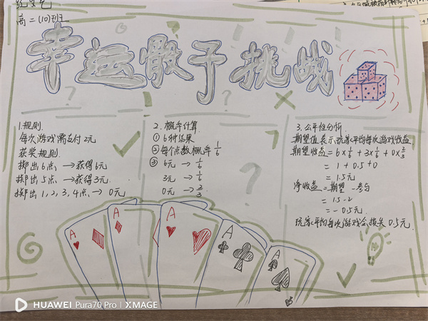 特等奖获得者高二（10）班纪文艺.jpg