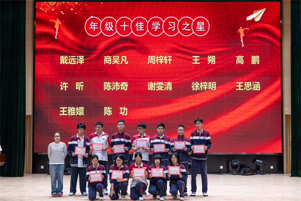 年级十佳学习之星.jpg
