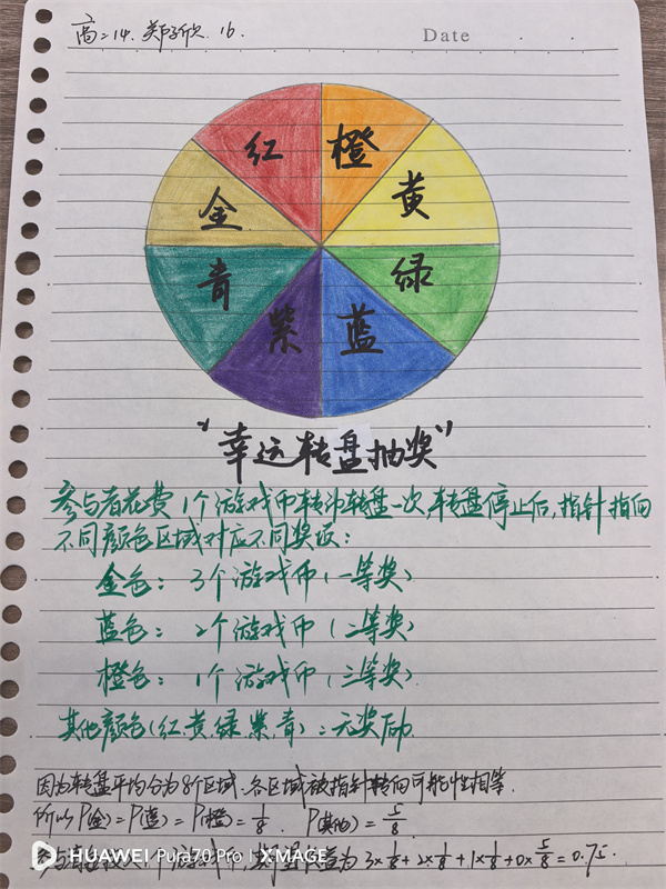 特等奖获得者高二（10）班郑子欣.jpg
