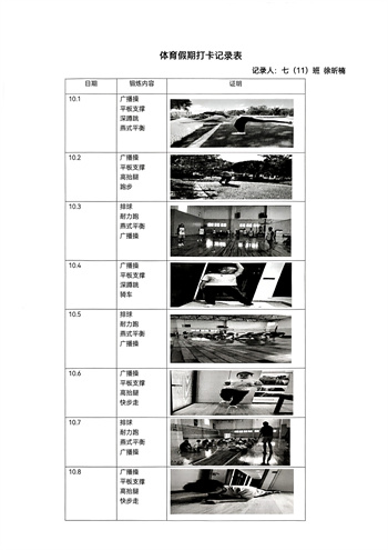 扫描件_羽毛球规则全解析_007.jpg