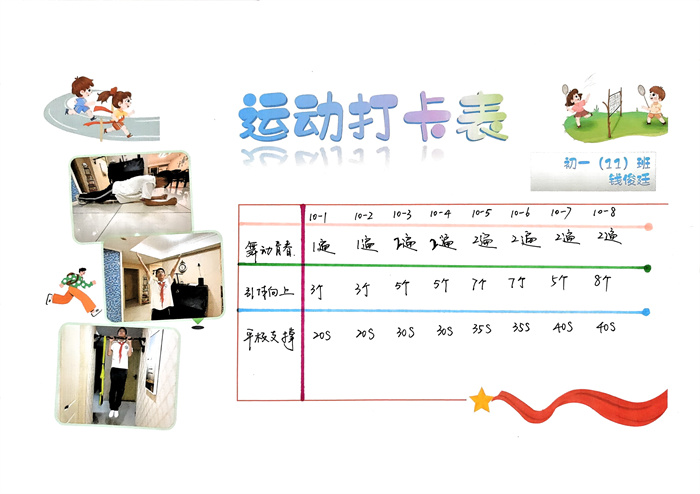 扫描件_羽毛球规则全解析_006.jpg