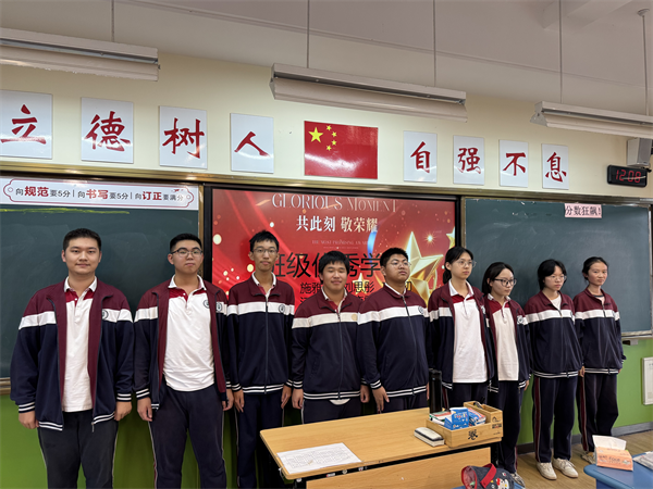 班级表彰28.png