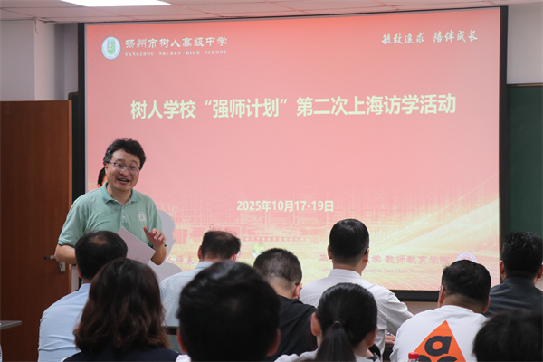 华东师范大学卢晓旭教授介绍强师计划项目.jpg 华东师范大学卢晓旭教授介绍强师计划项目.jpg