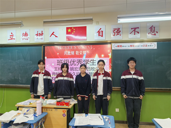 班级表彰3.jpg