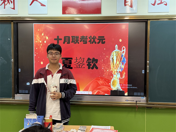 班级表彰3.png