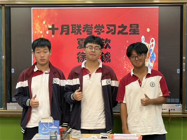 班级表彰22.png