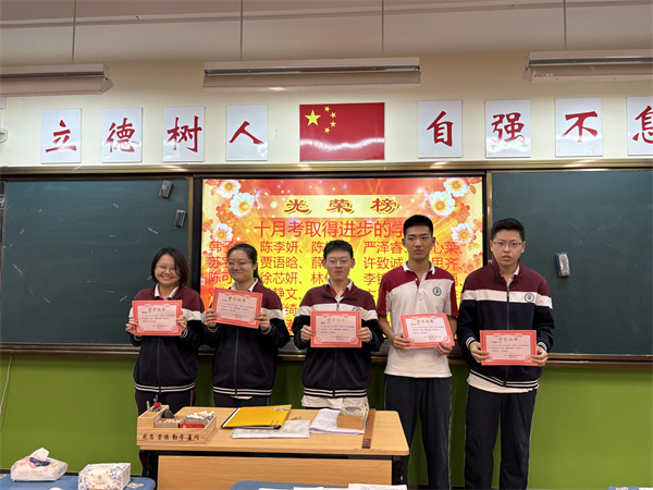 班级表彰12.jpg