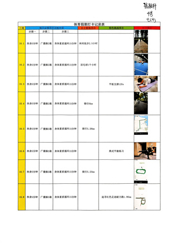 扫描件_羽毛球规则全解析_009.jpg