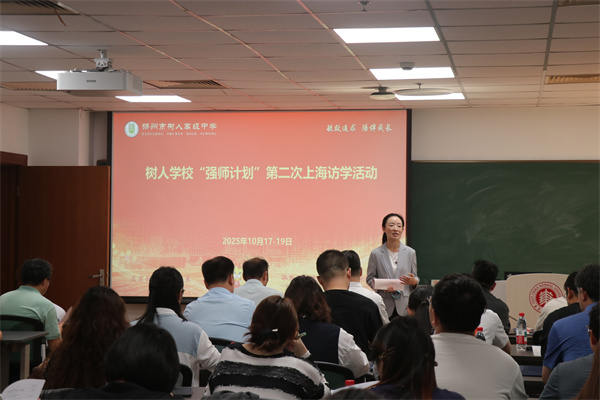 华东师范大学教育部校长培训中心主任助理邓睿访学课程介绍.jpg 华东师范大学教育部校长培训中心主任助理邓睿访学课程介绍.jpg